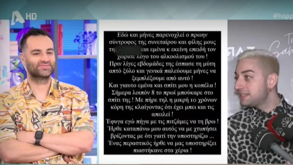 «Έχω στείλει μηνύματα και...» - Η αποκάλυψη του Γιάννη Κατινάκη για την σύλληψη της Super Κικής