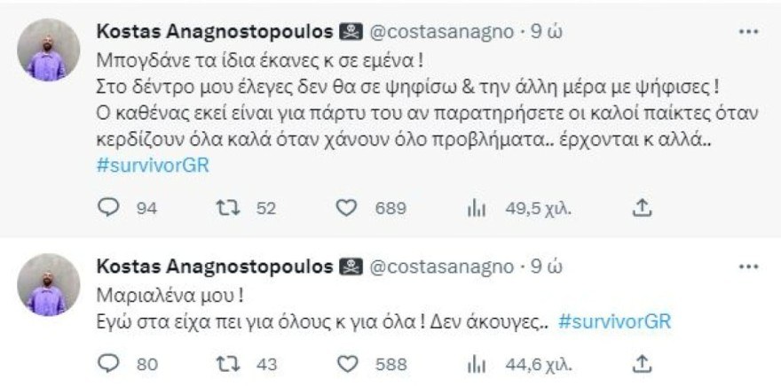 Κώστας Αναγνωστόπουλος