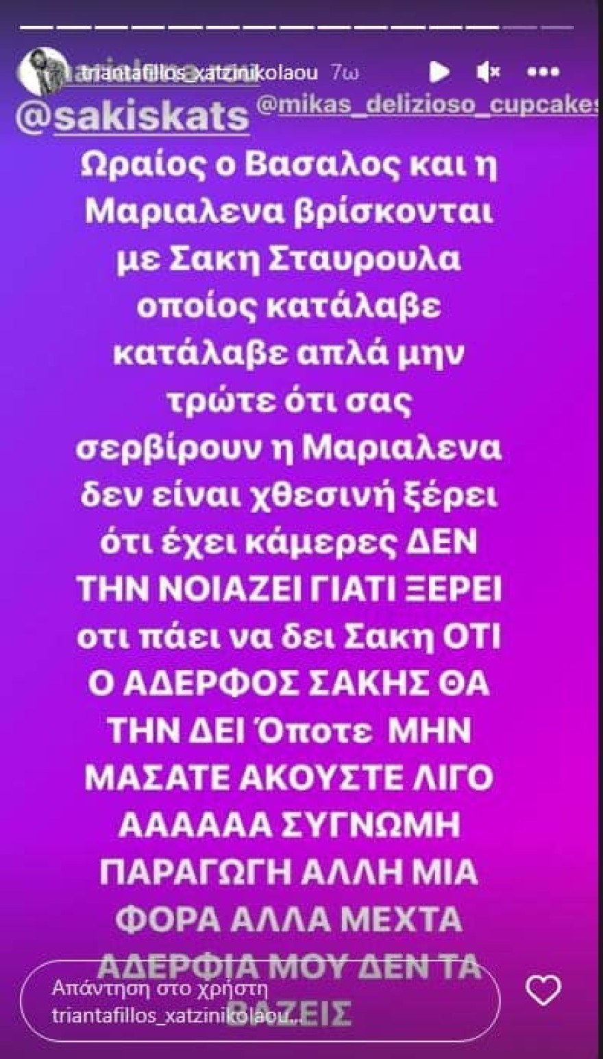 Βασάλος Σταυρούλα Survivor All Star