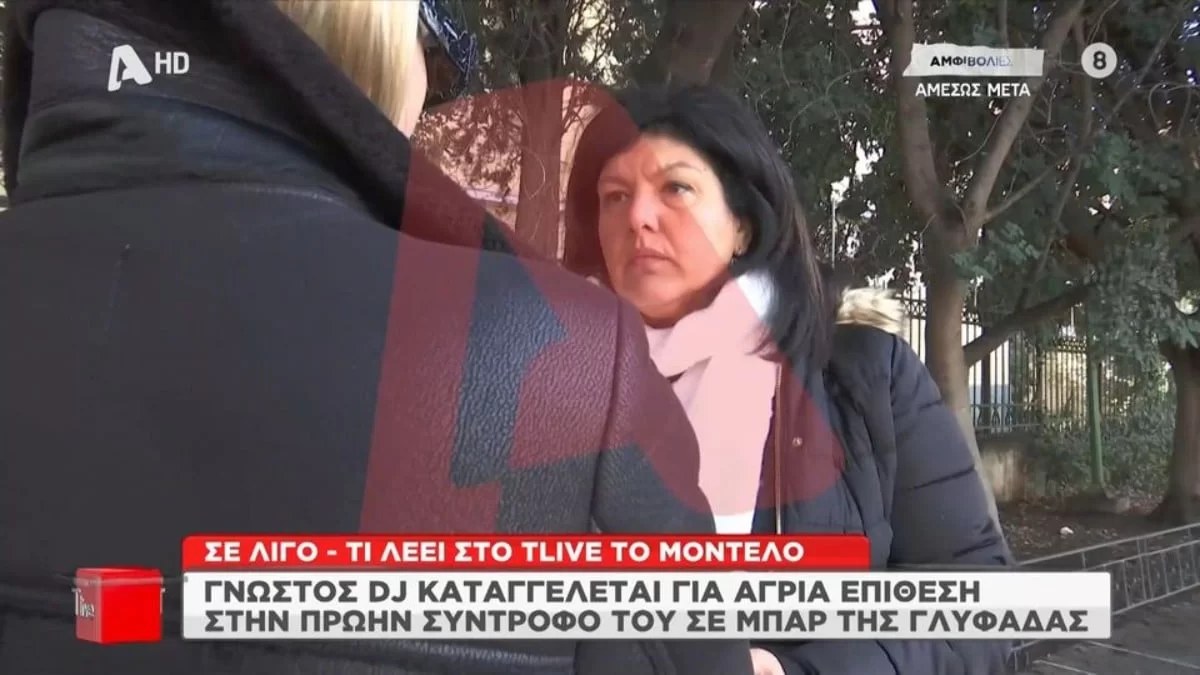 Υπόθεση με γνωστό Dj: «Του έκοψα το αυτί και...» - Το ανατριχιαστικό ηχητικό ντοκουμέντο με απειλές προς το μοντέλο