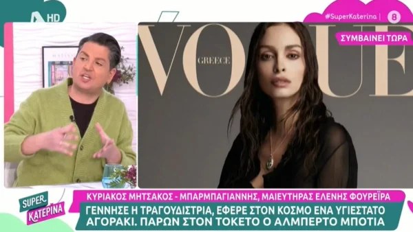 «Με πήρε τηλέφωνο και...» - Οι πρώτες δηλώσεις των συνεργατών της Ελένης Φουρέιρα για τον ερχομό του γιου της 