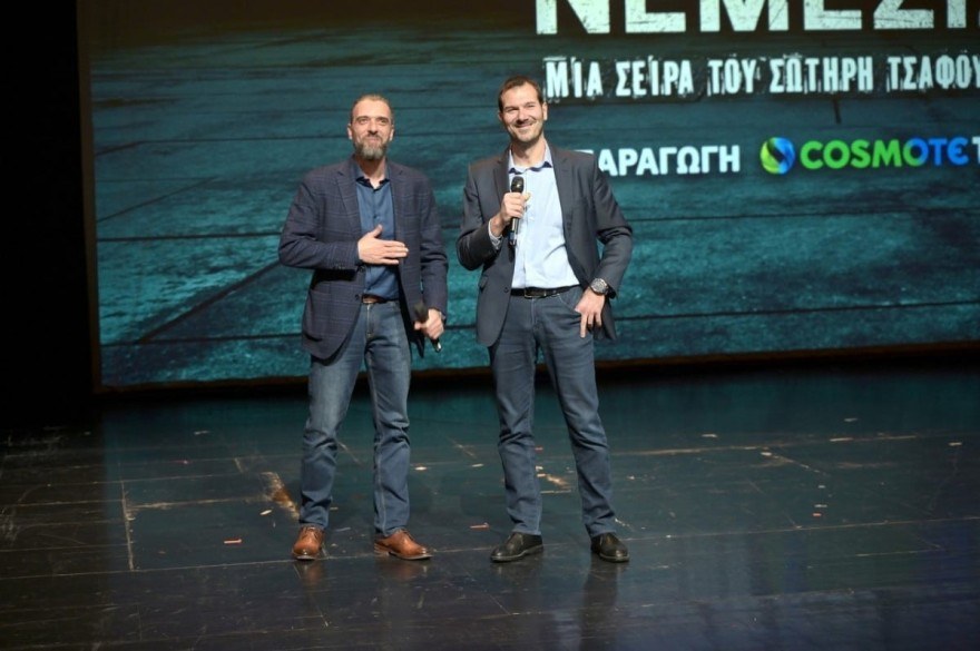 Έτερος Εγώ πρώτη προβολή