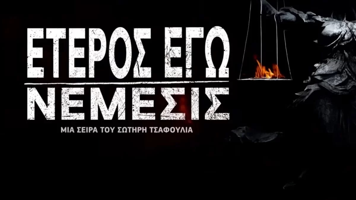 Έτερος Εγώ: Ανακοινώθηκε λίγο πριν την πρεμιέρα - Πασίγνωστος & γοητευτικός τραγουδιστής ''εισβάλλει'' στη σειρά