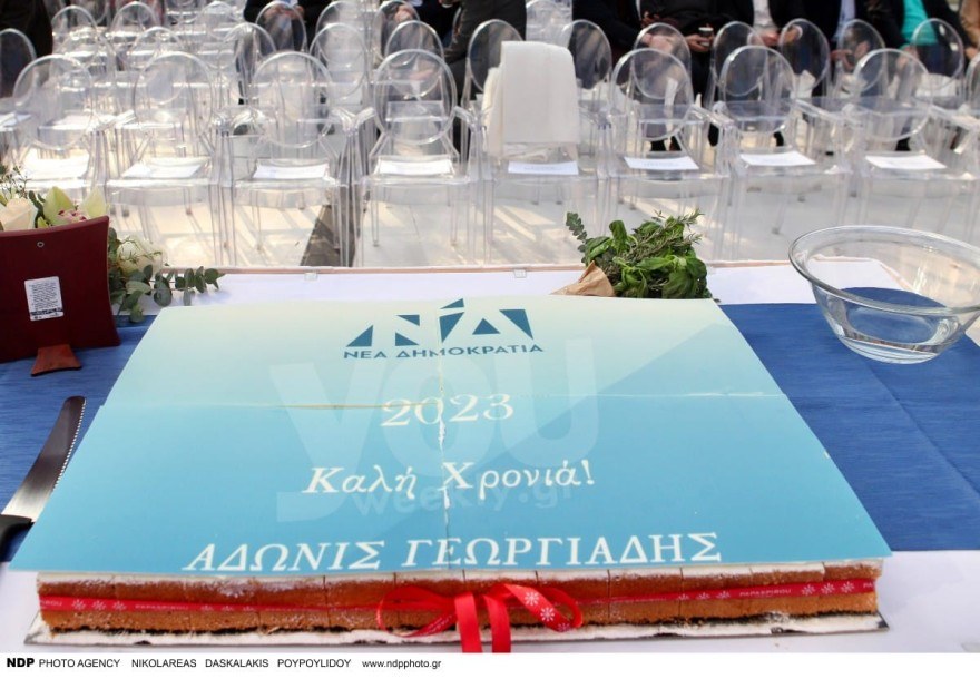 Κοπή πίτας Άδωνις Γεωργιάδης