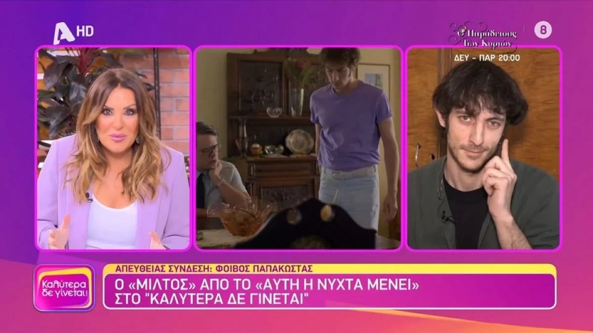 Αυτή η νύχτα μένει: Το "πρόδωσε" η Γερμανού - Spoiler μεγατόνων για τον βιαστή της Μυρτώς