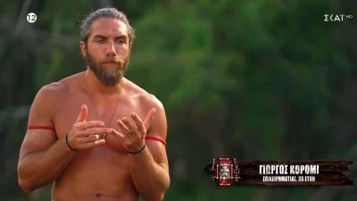 Survivor Al Star: «Έπαιρνε πληροφορίες από...» - Το "άδειασμα" του Γιώργου Κορομί στην Αφροδίτη Σκαφίδα