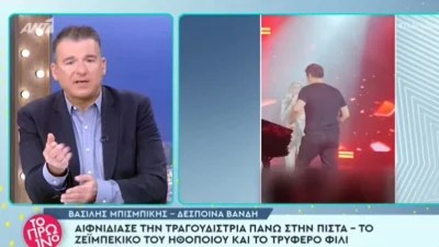 «Κάνουν αυτά τα πράγματα δημόσια και...» - "Χείμαρος" ο Γιώργος Λιάγκας με το βίντεο Βανδή & Μπισμπίκη