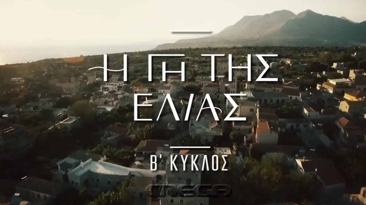 Θα φτάσει η τηλεθέαση στο Θεό - Μπαίνει στη Γη της Ελιάς πρώην παίκτης του Survivor
