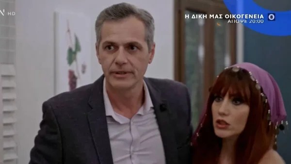 Η δική μας οικογένεια (3/2): Ηρθε η ώρα για μια ακόμα οικογενειακή εξόρμηση - Ο τσακωμός της Σταυρούλας για τα μάτια του Δημήτρη