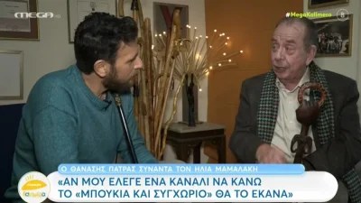 «Το πενταήμερο στην εντατική μού άφησε...» - Συγκινεί ο Ηλίας Μαμαλάκης για την περιπέτεια υγείας του