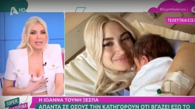 «Άι μωρή, εσύ το κρατάς καλύτερα;» - Έξαλλη η Κατερίνα Καινούργιου λόγω της Τούνη