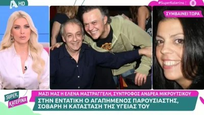 «Με πήρε ο γιατρός και μου είπε...» - Με τρεμάμενη φωνή στον αέρα του ALPHA η σύντροφος του Ανδρέα Μικρούτσικου
