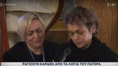 Κηδεία Μάριου - Μιχαήλ Τουρούτσικα: Λιποθύμησε η μητέρα του αδικοχαμένου υποσμηναγού