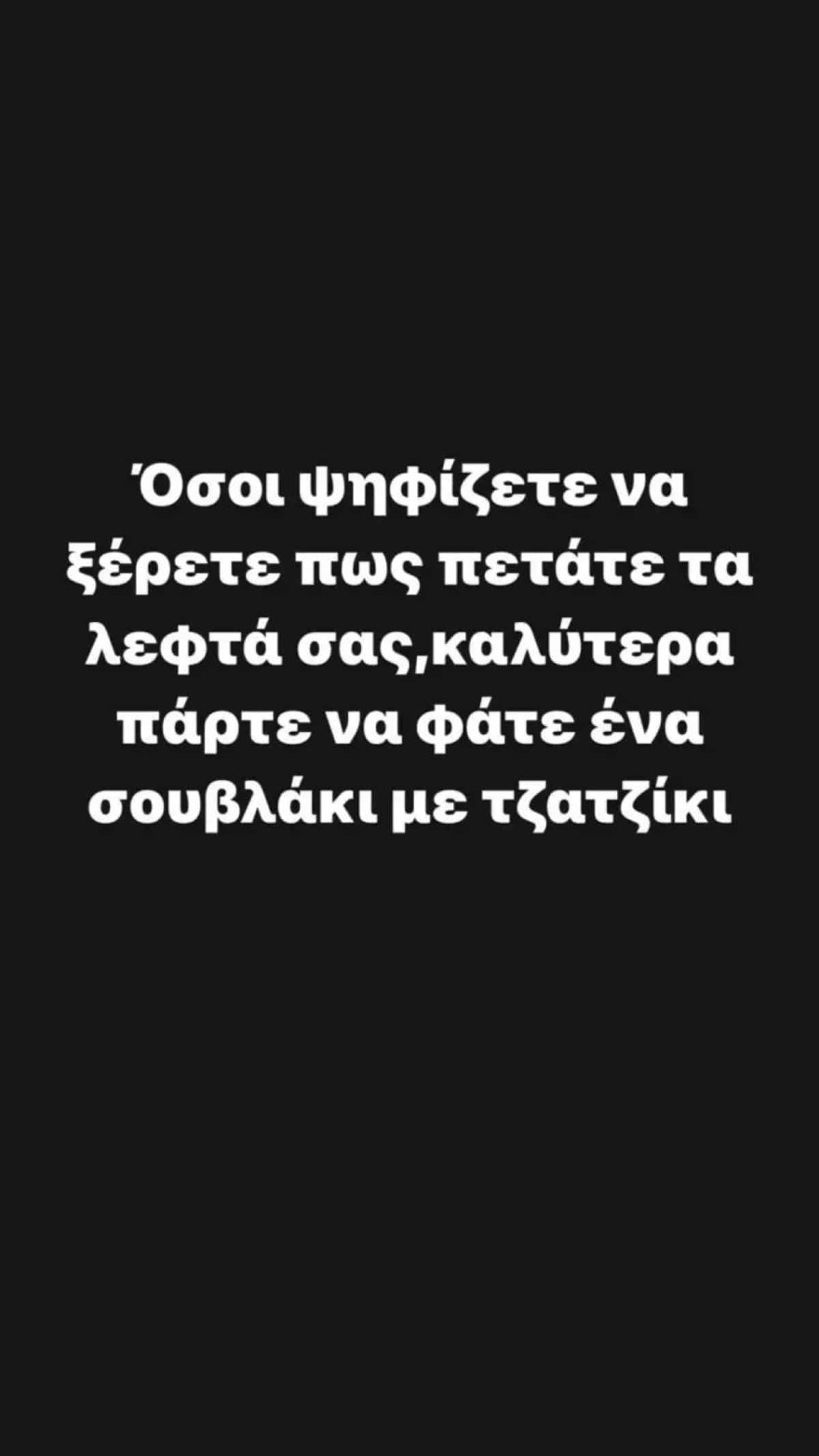 Survivor All Star ψηφοφορίες