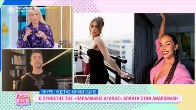 Κώστα Μηλιωτάκης: «Θα κινηθώ νομικά γιατί...» - Έξαλλος ο συνθέτης με την Ανδρομάχη