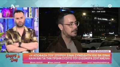 «Αυτή η απόφαση που πήρε ο Σπύρος...» - Νέες αποκαλύψεις από τον Πέτρο Κουσουλό για το διαζύγιο των Ζουγανέλη & Δημητρίου