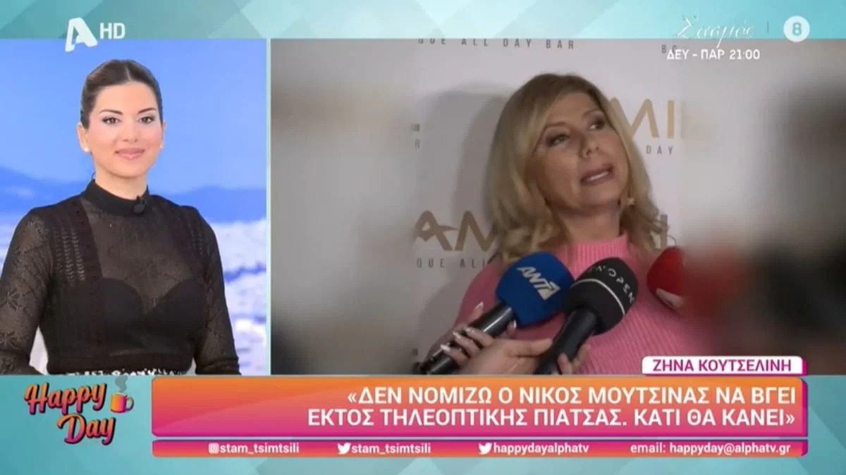 «Σας δίνω λοιπόν την είδηση ότι...» - Η απρόσμενη αποκάλυψη της Ζήνας Κουτσελίνη για την Κωνσταντίνα Σπυροπούλου