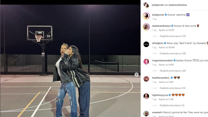 Η ανάρτηση της Kylie Jenner για τον Άγιο Βαλεντινο