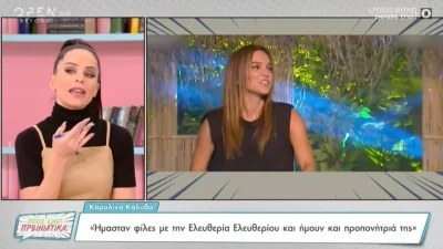 «Μετά από όλα αυτά, μιλάει για εγκράτεια! Ποιος; Η Καρολίνα» - Η Μαρία Αντωνά "ξεφτίλισε" δημόσια την Καλύβα