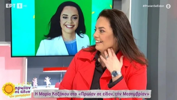 Eurovision 2023: «Τα πράγματα έγιναν...» - Η απάντηση της Μαρίας Καζάκου για την επιλογή του τραγουδιού της Ελλάδας