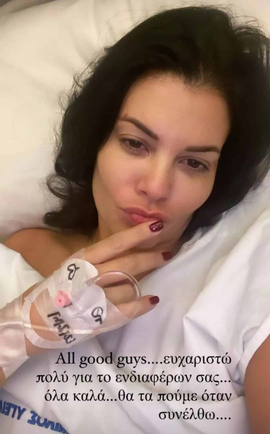 Η ανάρτηση της Κορινθιου στο instagram!
