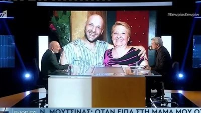 «Η μητέρα μου ήταν η αδελφή μου και μετά ήμουν ο σύντροφος της...» - Η εξομολόγηση του Νίκου Μουτσινά για την προσωπική του ζωή