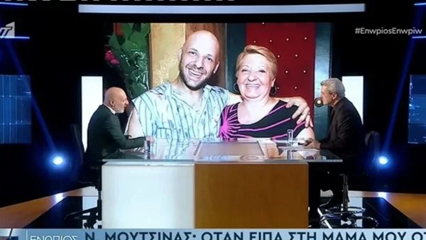 «Η μητέρα μου ήταν η αδελφή μου και μετά ήμουν ο σύντροφος της...» - Η εξομολόγηση του Νίκου Μουτσινά για την προσωπική του ζωή