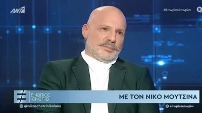 Νίκος Μουτσινάς: «Με την Συνατσάκη υπέγραψα σύμφωνο συμβίωσης γιατί...» - Αποκάλυψε για πρώτη φορά τι είχε συμβεί το 2021 ανάμεσά τους