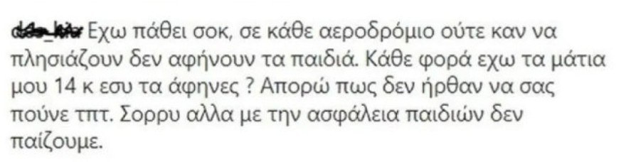 Μπόμπα σχόλια