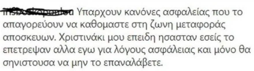 Μπόμπα αντιδράσεις