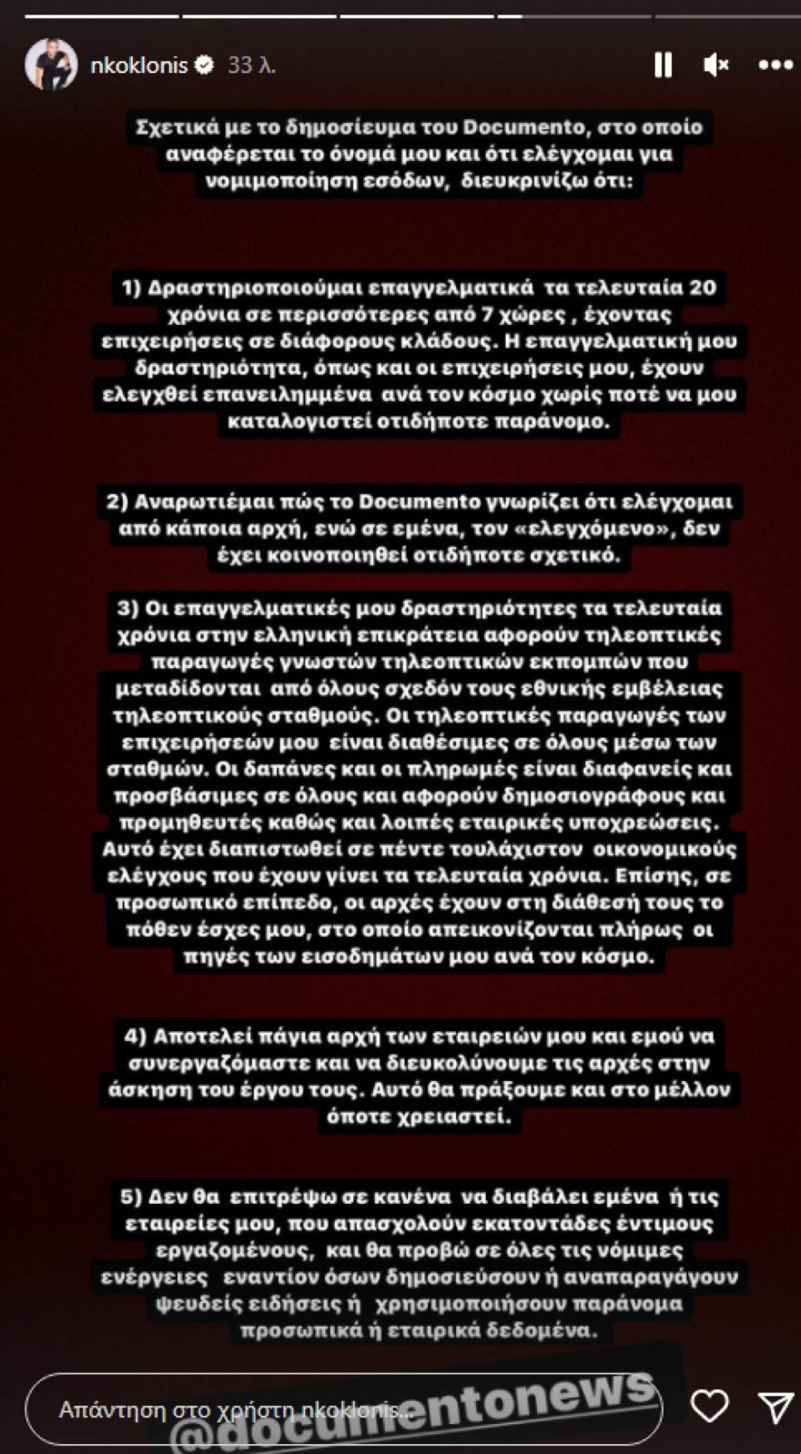 Κοκλώνης ανάρτηση