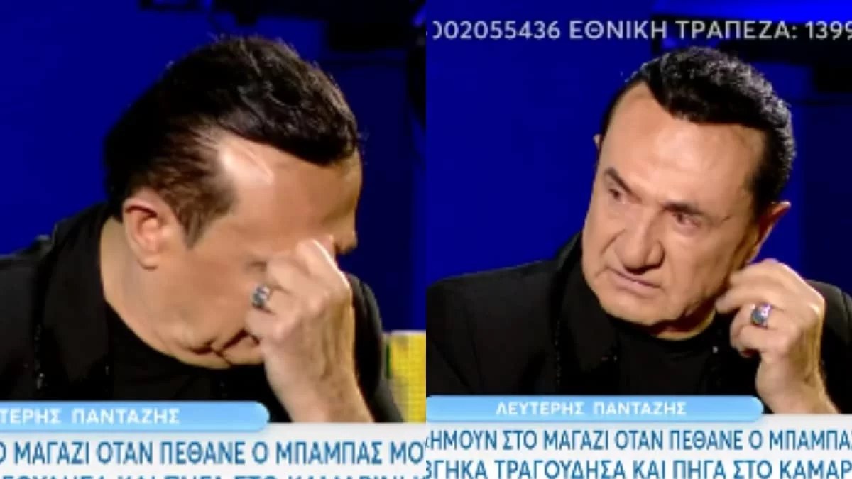 «Πήγα στο καμαρίνι και λιποθύμησα» -  Η ανατριχιαστική περιγραφή του Πανταζή για το θάνατο του πατέρα του