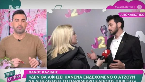 Πάνος Καλίδης: «Ο Μάριος έκανε λάθος αλλά είναι άντρας και έχει αδυναμίες» - Το σχόλιο για την Ελευθερίου