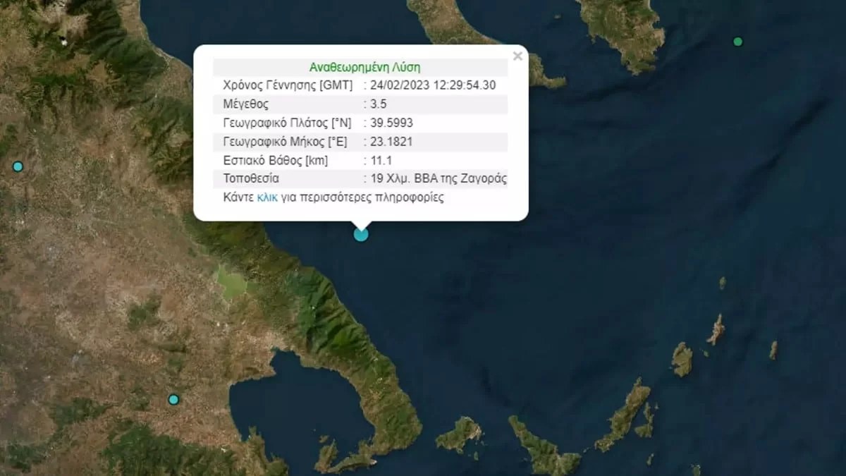 Σεισμός στο Πήλιο
