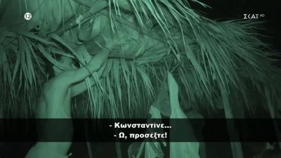 Survivor all star: Μεγάλος σεισμός στην παραλία των διάσημων - ''Ταρακουνήθηκε'' ολόκληρη η καλύβα