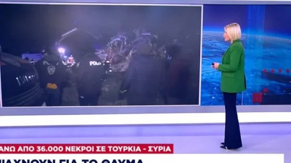 «Πάγωσε» η Σια Κοσιώνη με τα πλάνα που προβλήθηκαν στο κεντρικό δελτίο ειδήσεων του ΣΚΑΙ - Τι συνέβη