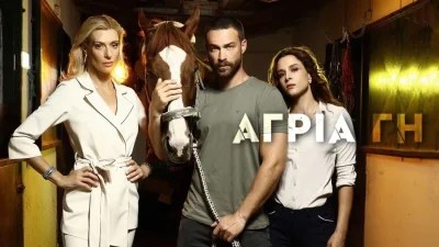 Κυκλοφόρησε ήδη το trailer - Αυτή είναι η νέα τούρκικη σειρά του ΣΚΑΙ που αντικαθιστά την Άγρια Γη