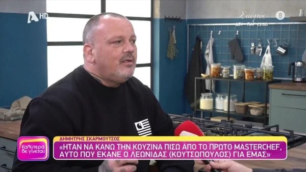 «Μπήκα σφήνα» - Απίστευτο παρασκήνιο πίσω από τη συμμετοχή του Σκαρμούτσου στο Masterchef