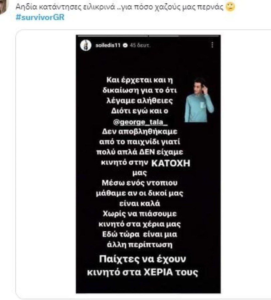 Σοϊλέδης All Star