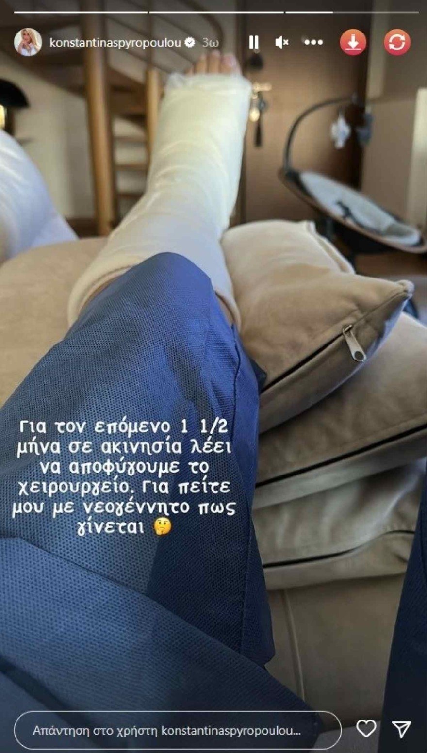 Κωνσταντίνα Σπυροπούλου