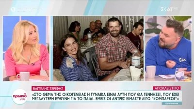«Όταν λείπουμε, η πεθερά μου...» - Τι συμβαίνει στο σπίτι της Κατερίνας Στικούδη και του Βαγγέλη Σερίφη