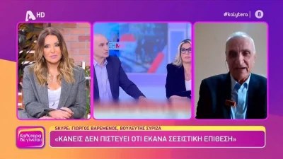 «Εάν επαναληφθεί η συγκυρία και η ιστορία, θα το έκανα» - "Χαμός" στον αέρα του ALPHA με τον Γιώργο Βαρεμένο και την Άννα Καραμανλή