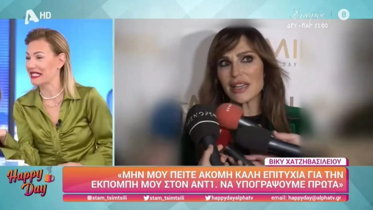 «Θα είναι θέματα που...» - Οι νέες αποκαλύψεις της Βίκυς Χατζηβασιλείου για την νέα της εκπομπή 