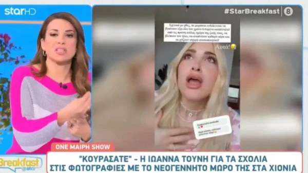 «Έχω βαρεθεί με τους πολυξερήδηδες που...» - Άσχημο ξέσπασμα της Χατζίδου για τα αρνητικά σχόλια σε Τούνη και Αλεξάνδρου