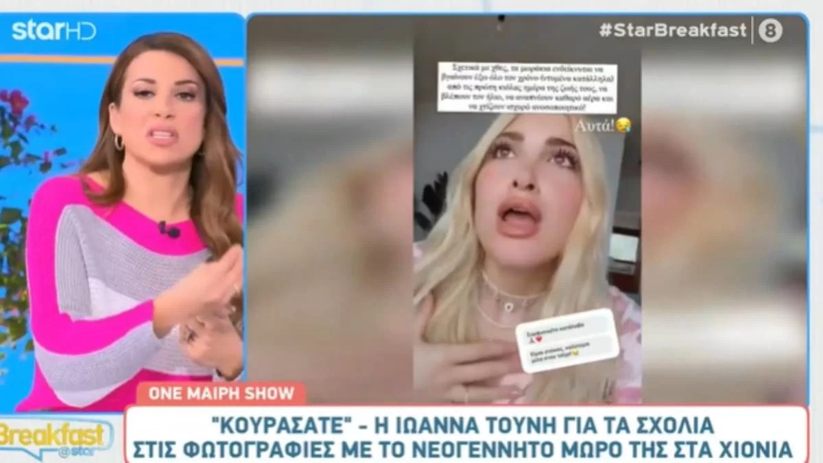 «Έχω βαρεθεί με τους πολυξερήδηδες που...» - Άσχημο ξέσπασμα της Χατζίδου για τα αρνητικά σχόλια σε Τούνη και Αλεξάνδρου