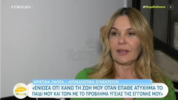«Ένιωσα ότι χάνω τη ζωή μου! Έχω κάνει τάματα» - Η εξομολόγηση της Χριστίνας Παππά για την πάθηση της εγγονής της