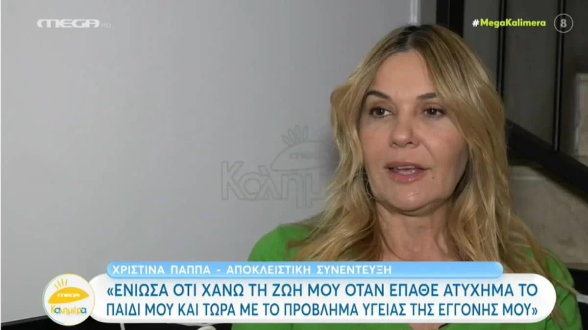 «Ένιωσα ότι χάνω τη ζωή μου! Έχω κάνει τάματα» - Η εξομολόγηση της Χριστίνας Παππά για την πάθηση της εγγονής της