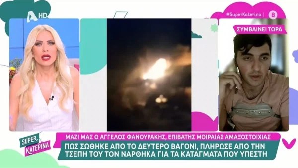 Τέμπη: «Ήταν κατάκοιτοι αλλά δεν...» - Σώθηκε από το 4ο βαγόνι με πολλαπλά κατάγματα! Η εξομολόγηση του Άγγελου Φανουράκη
