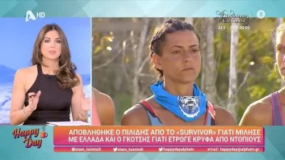 Survivor All Star: «Αφού όλοι έχουμε μάθει ότι...» - Η αποκάλυψη της Σταματίνας Τσιμτσιλή λίγο μετά την αποβολή του Γκότση & του Πιλίδη