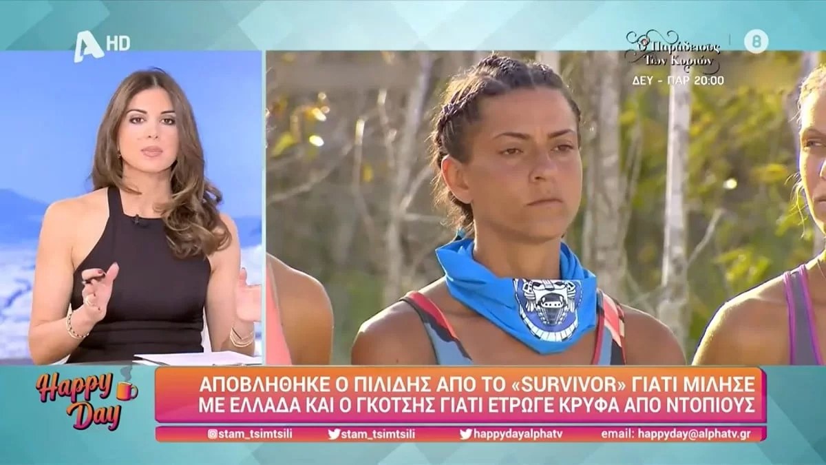 Survivor All Star: «Αφού όλοι έχουμε μάθει ότι...» - Η αποκάλυψη της Σταματίνας Τσιμτσιλή λίγο μετά την αποβολή του Γκότση & του Πιλίδη